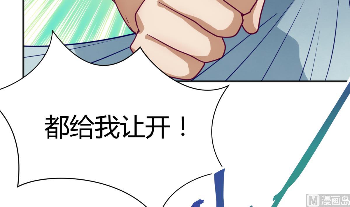 《女校攻略》第67话 别有洞天420 第15页