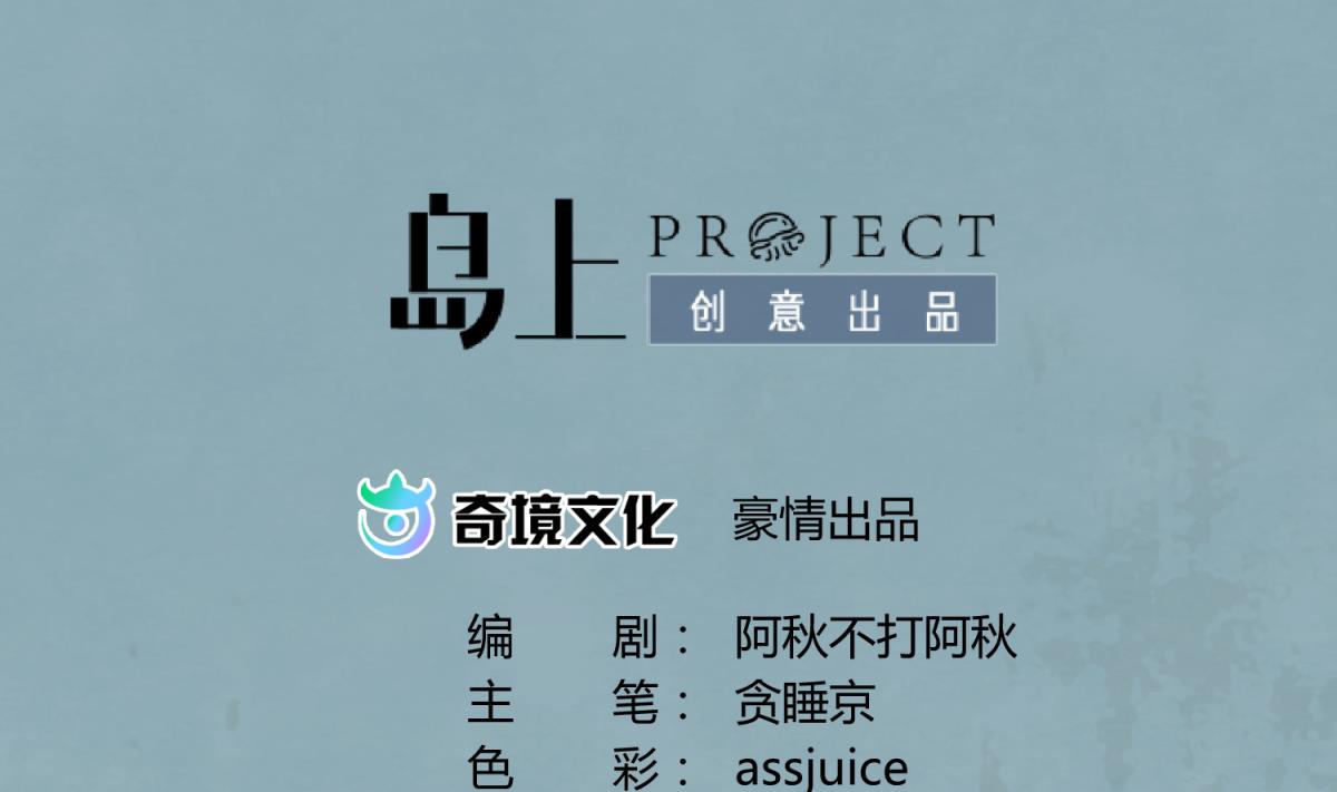 《女校攻略》第67话 别有洞天420 第2页