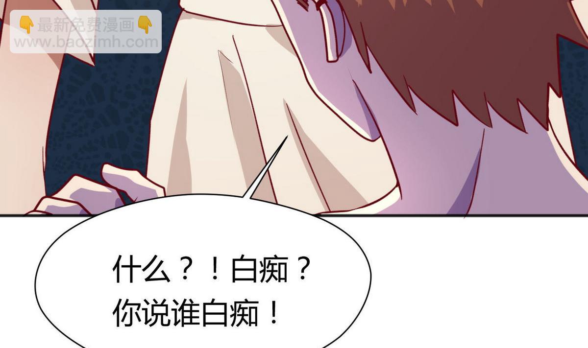 《女校攻略》第67话 别有洞天420 第31页