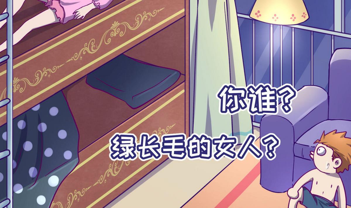 《女校攻略》第67话 别有洞天420 第37页
