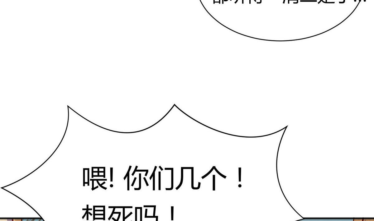 《女校攻略》第67话 别有洞天420 第43页
