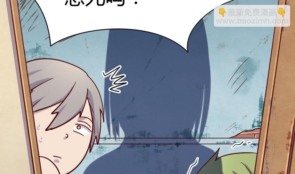 《女校攻略》第67话 别有洞天420 第44页