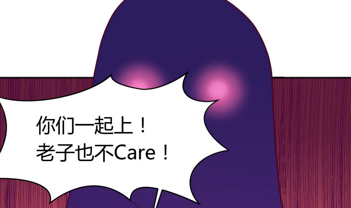 《女校攻略》第67话 别有洞天420 第50页