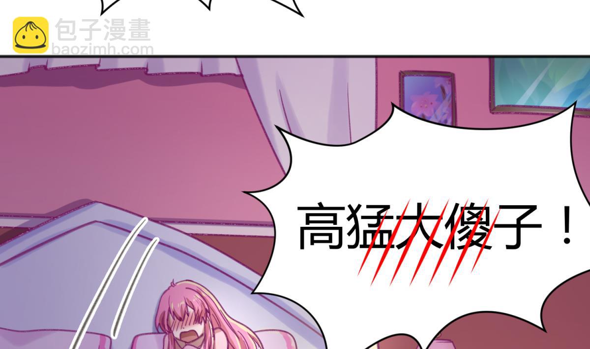 《女校攻略》第69话 学校炸了！？ 第10页