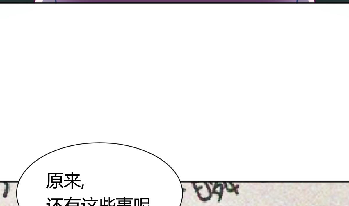 《女校攻略》第69话 学校炸了！？ 第16页