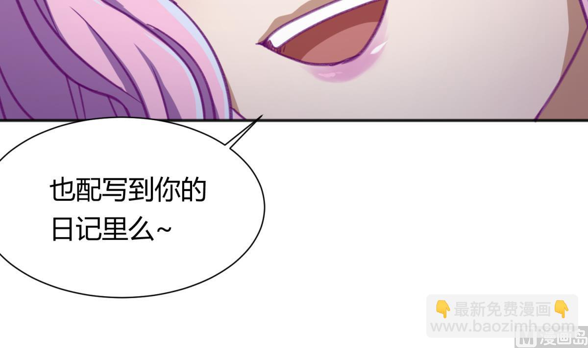 《女校攻略》第69话 学校炸了！？ 第21页