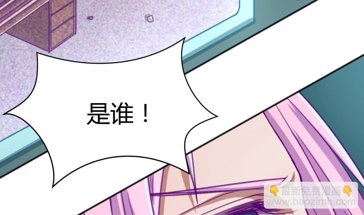 《女校攻略》第69话 学校炸了！？ 第26页