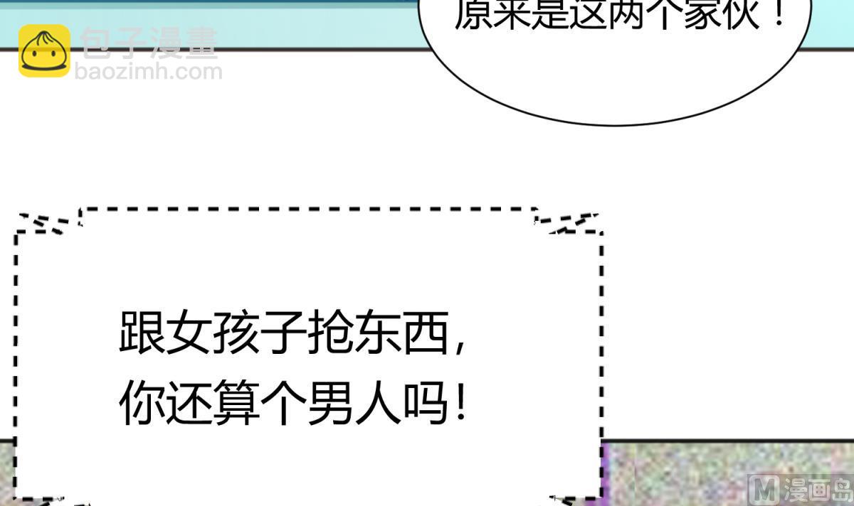 《女校攻略》第69话 学校炸了！？ 第33页