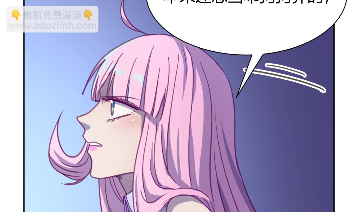 《女校攻略》第69话 学校炸了！？ 第37页