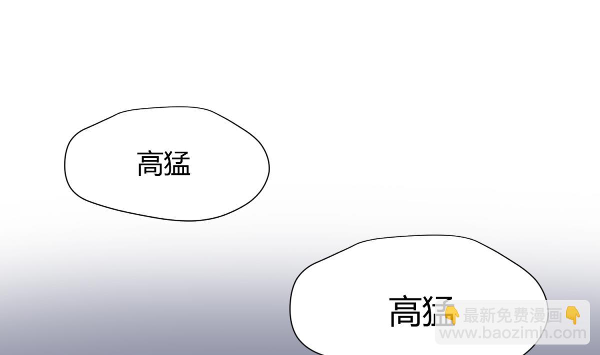 《女校攻略》第69话 学校炸了！？ 第43页