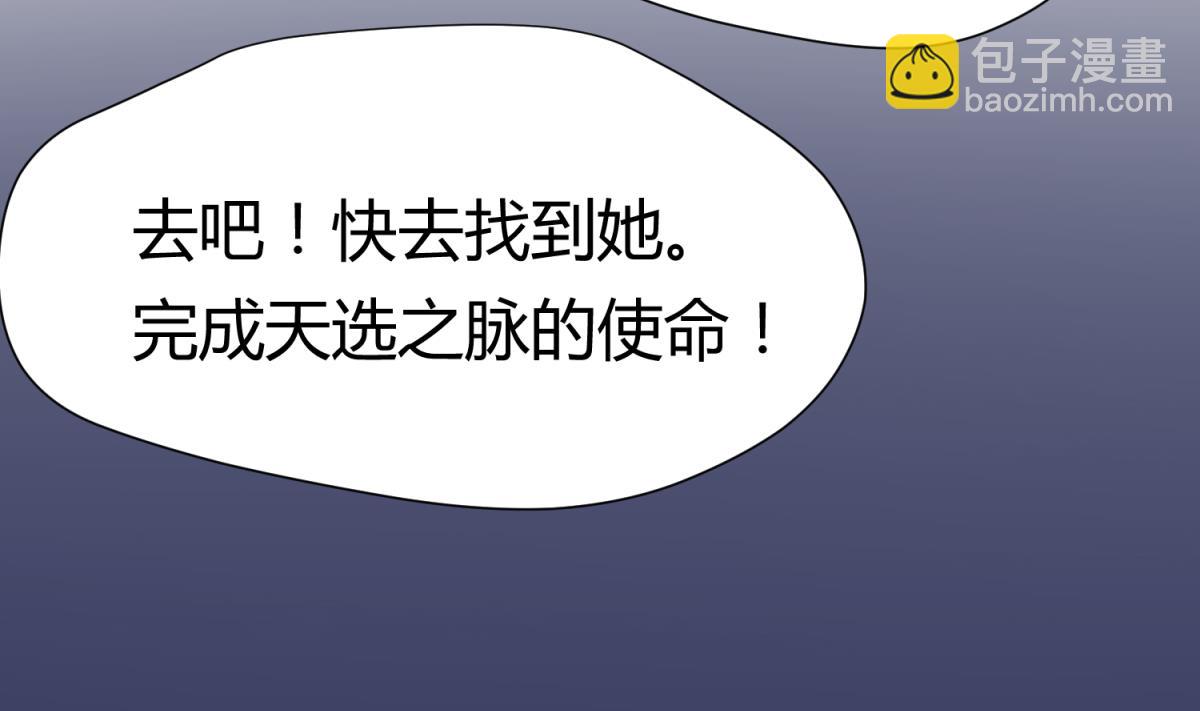 《女校攻略》第69话 学校炸了！？ 第44页