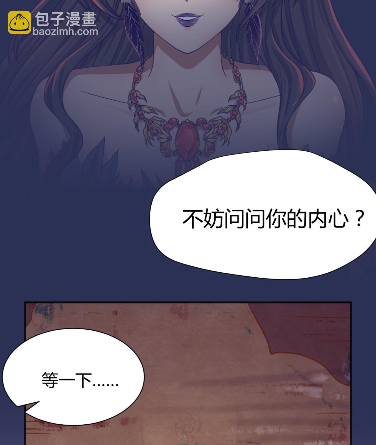 《女校攻略》第69话 学校炸了！？ 第47页