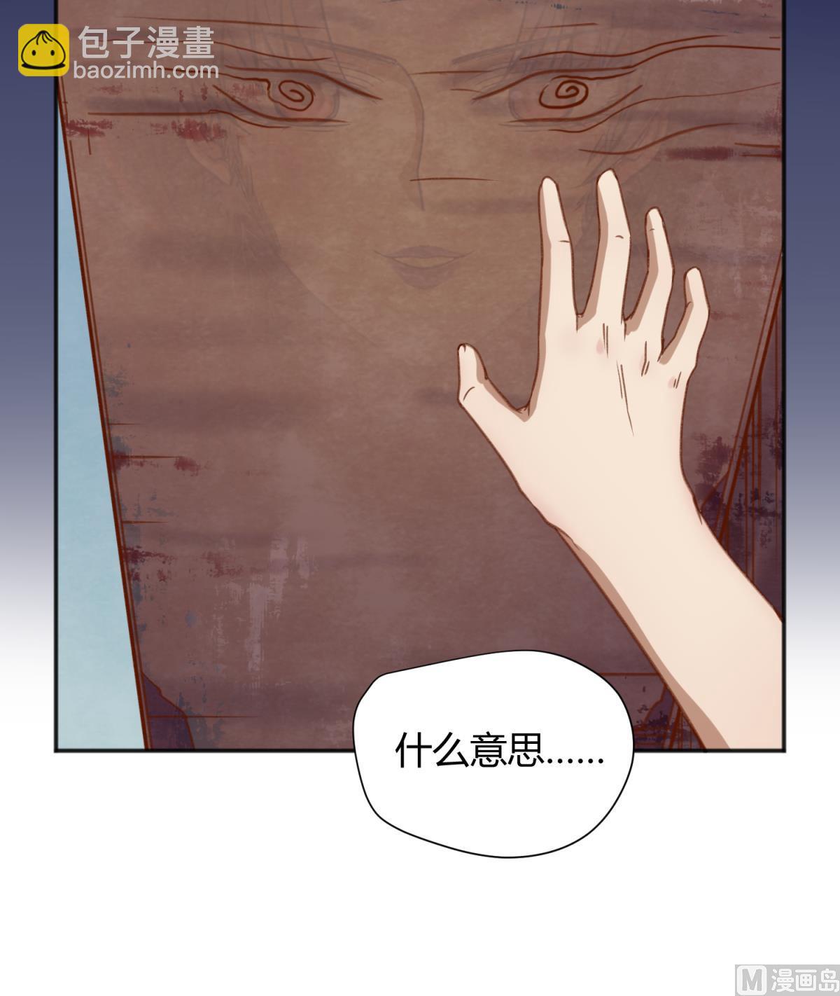 《女校攻略》第69话 学校炸了！？ 第48页