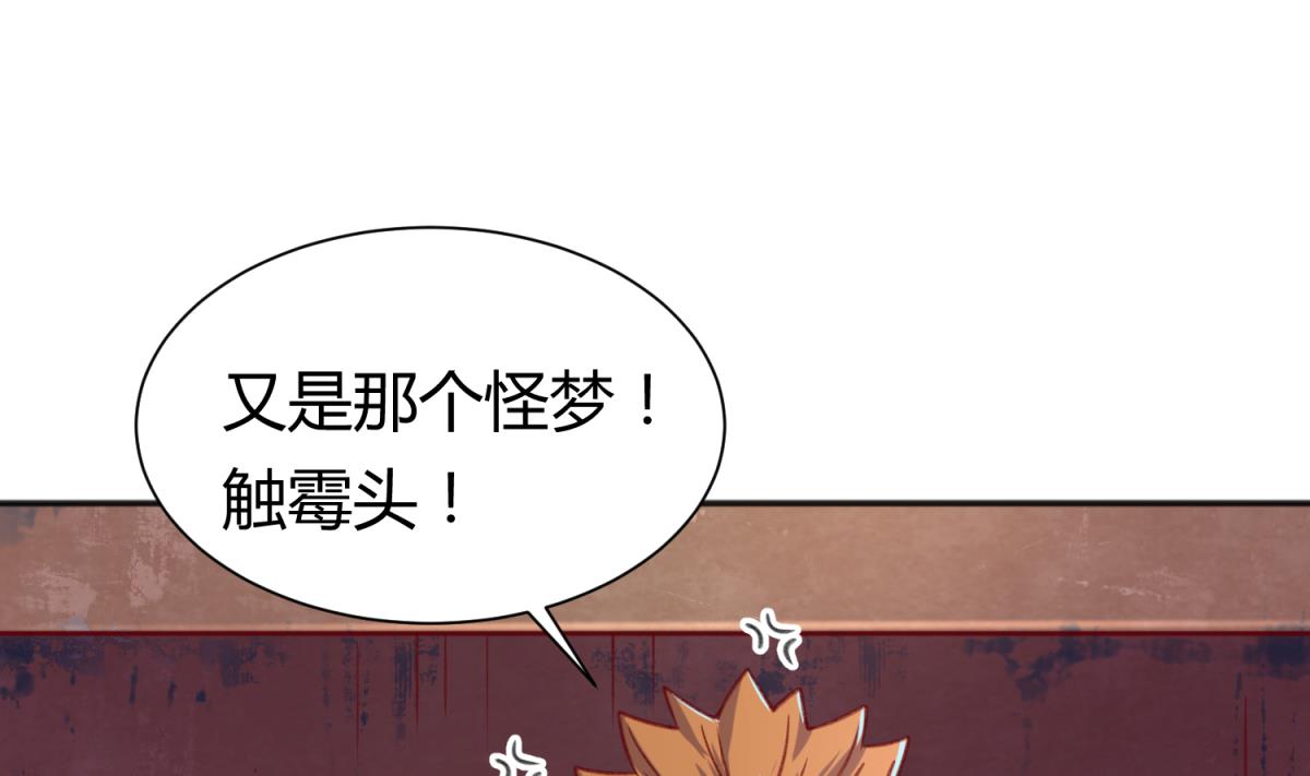 《女校攻略》第69话 学校炸了！？ 第49页