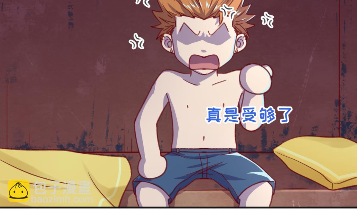 《女校攻略》第69话 学校炸了！？ 第50页