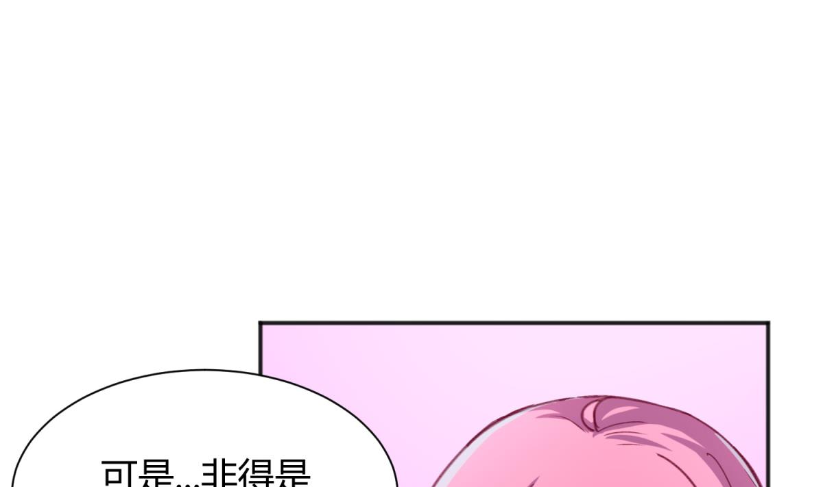 《女校攻略》第69话 学校炸了！？ 第5页