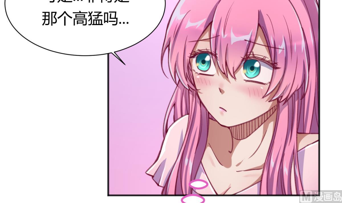 《女校攻略》第69话 学校炸了！？ 第6页