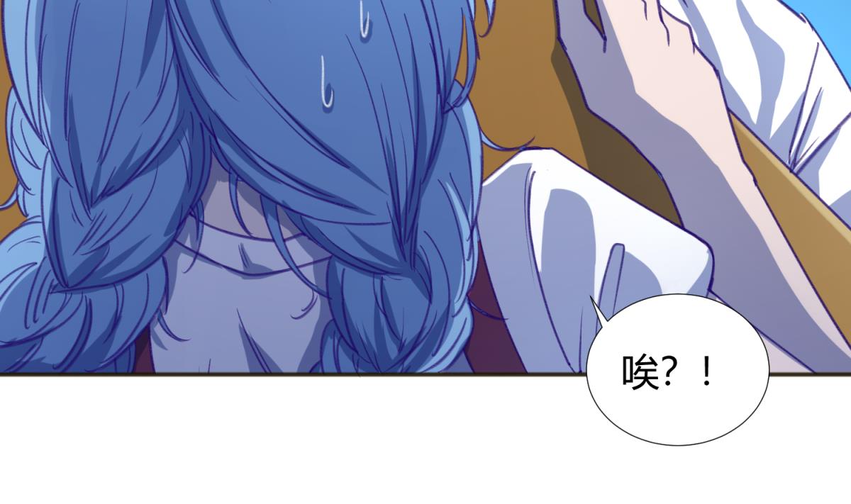 《女校攻略》第71话 419的陷落 第11页