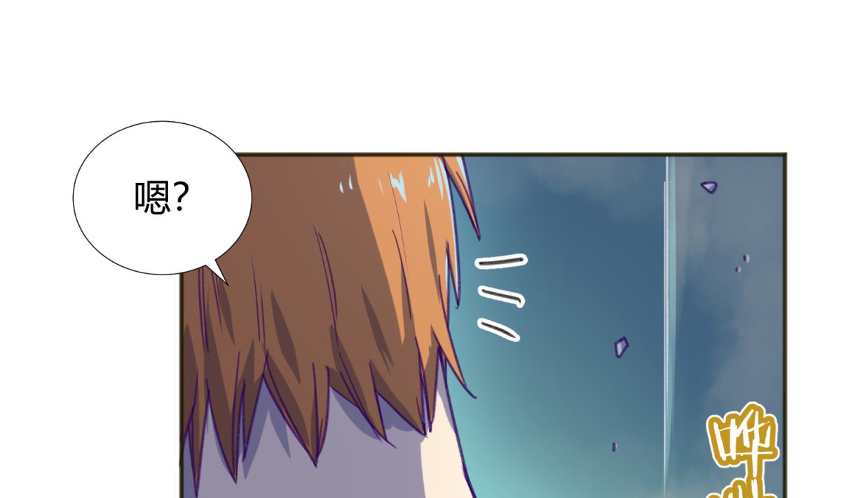 《女校攻略》第71话 419的陷落 第20页