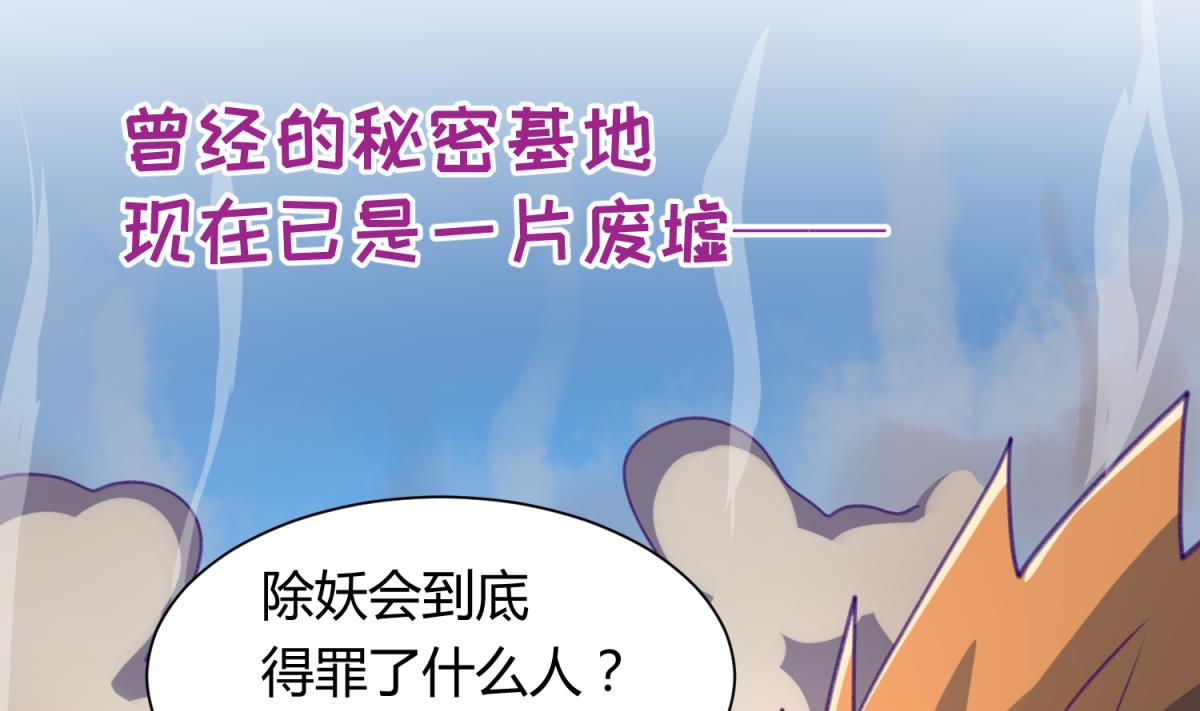 《女校攻略》第71话 419的陷落 第34页