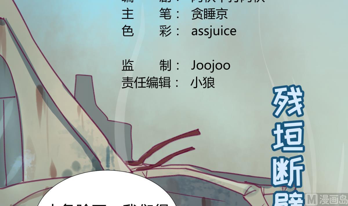 《女校攻略》第71话 419的陷落 第3页