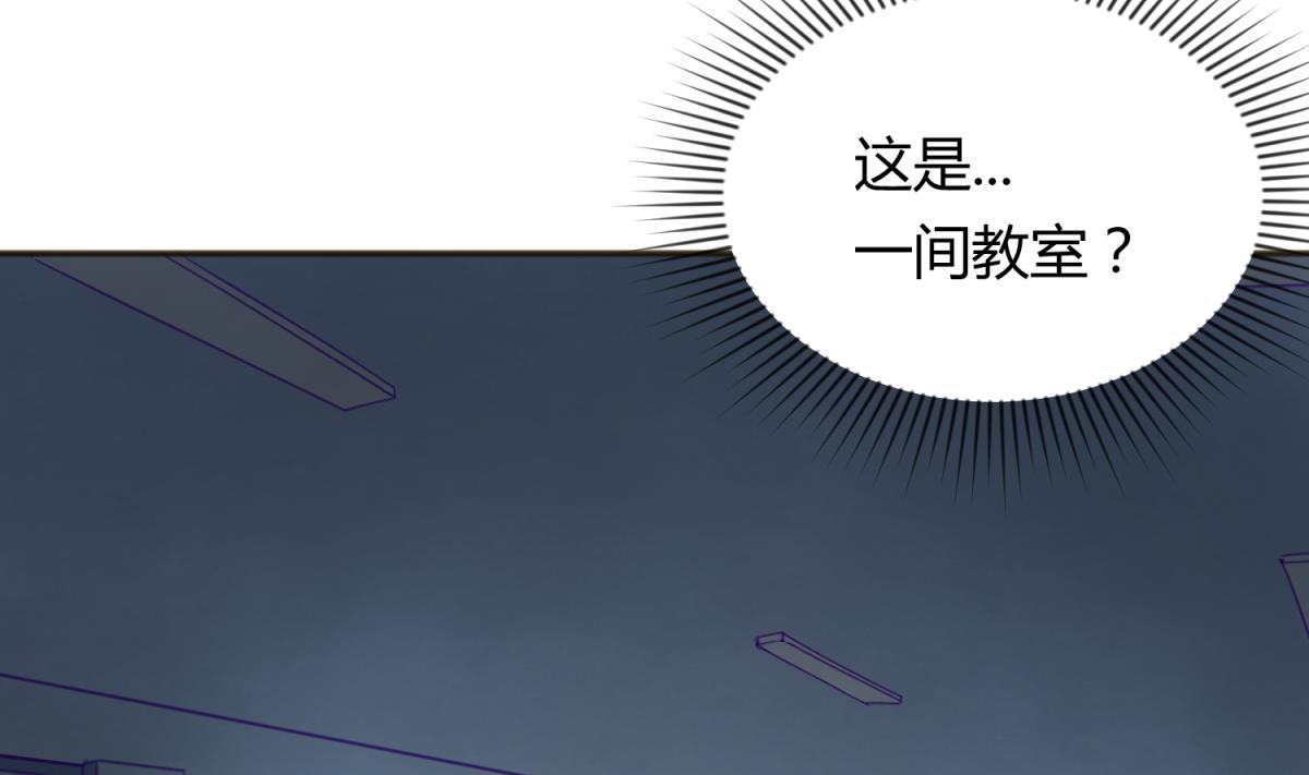 《女校攻略》第71话 419的陷落 第41页