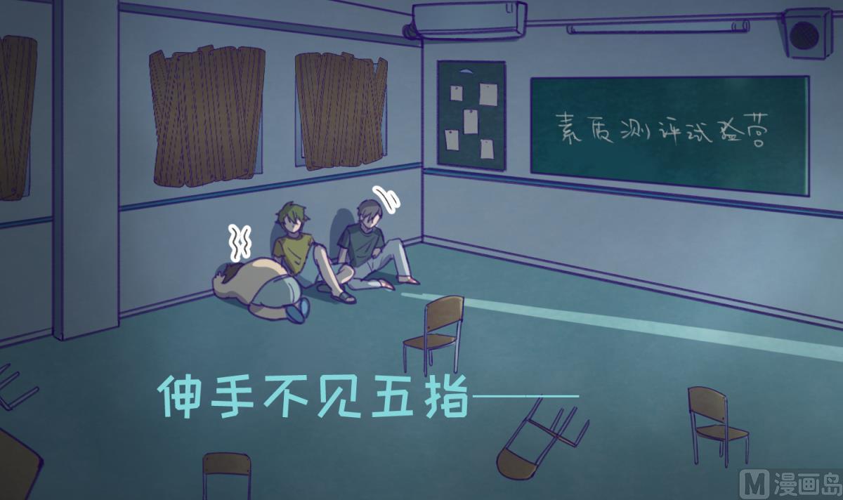 《女校攻略》第71话 419的陷落 第42页