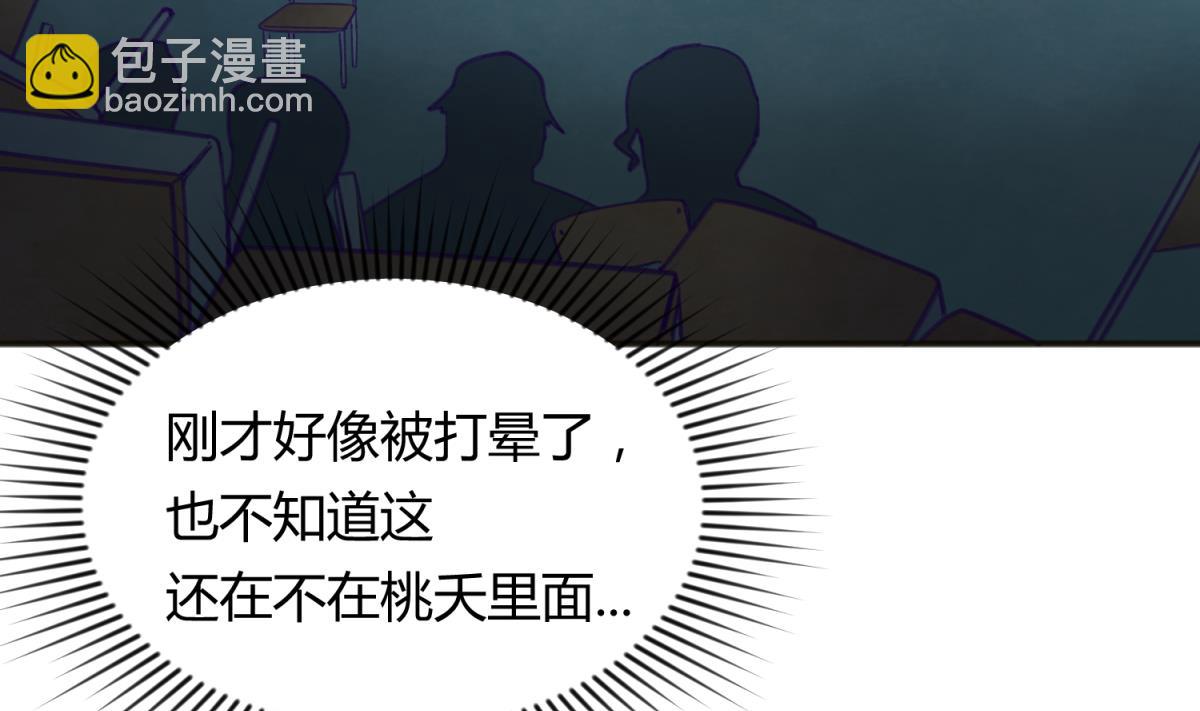 《女校攻略》第71话 419的陷落 第43页
