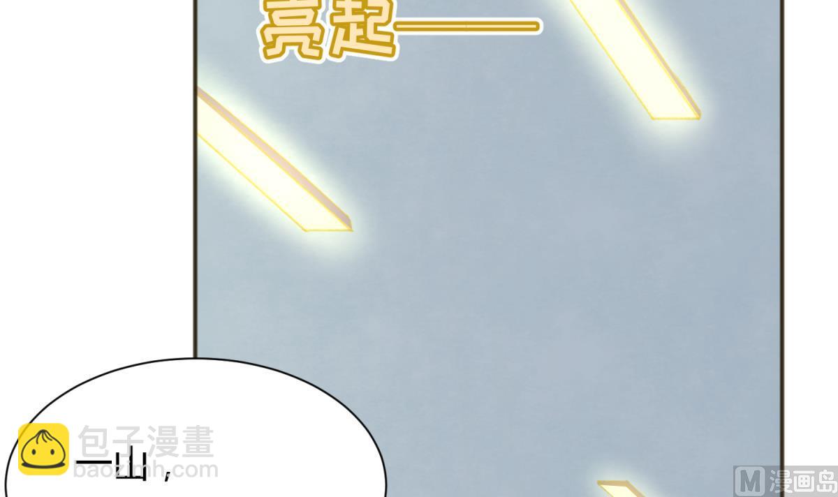 《女校攻略》第71话 419的陷落 第45页