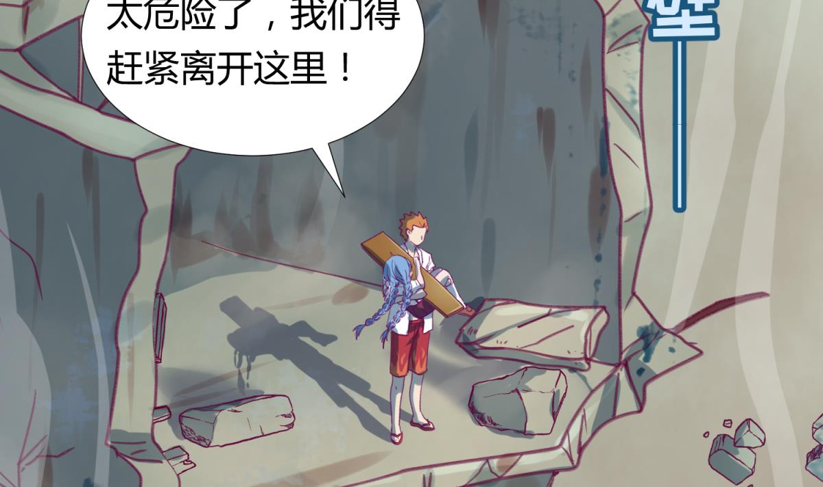《女校攻略》第71话 419的陷落 第4页