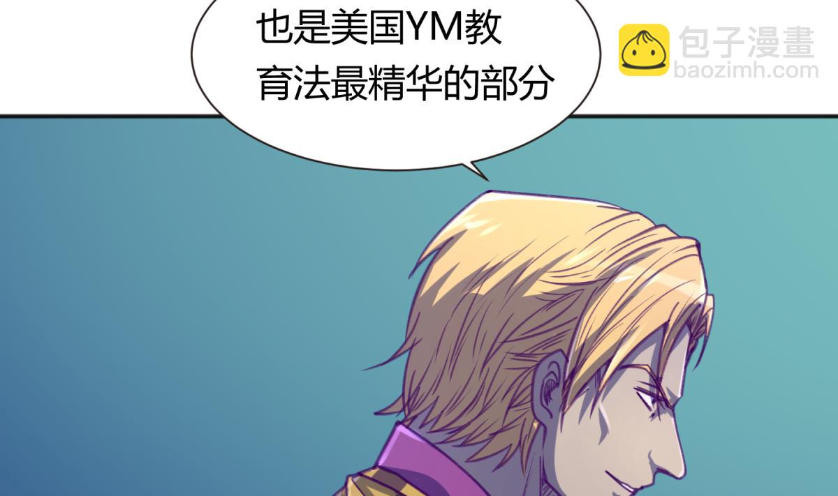 《女校攻略》第74话 分崩离析的前夜？ 第13页