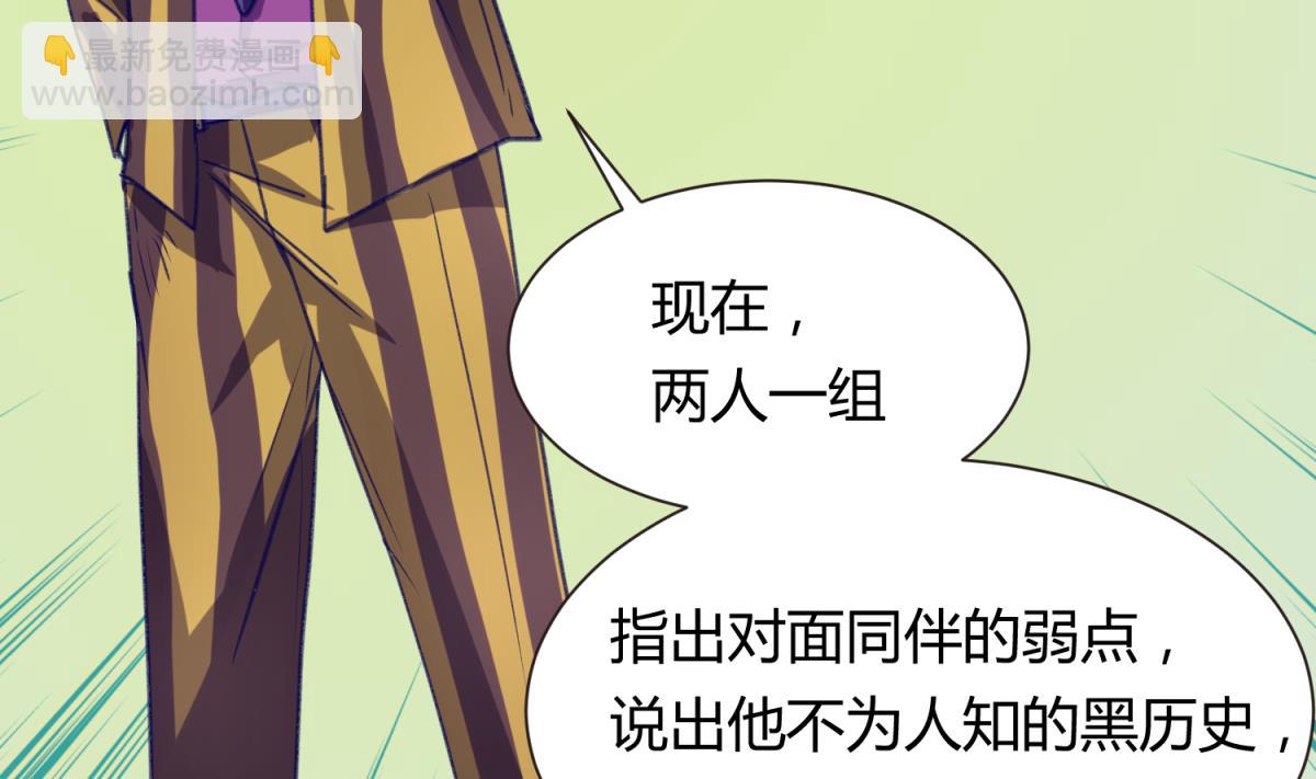 《女校攻略》第74话 分崩离析的前夜？ 第17页