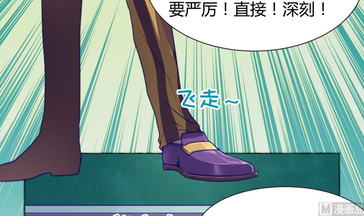 《女校攻略》第74话 分崩离析的前夜？ 第18页