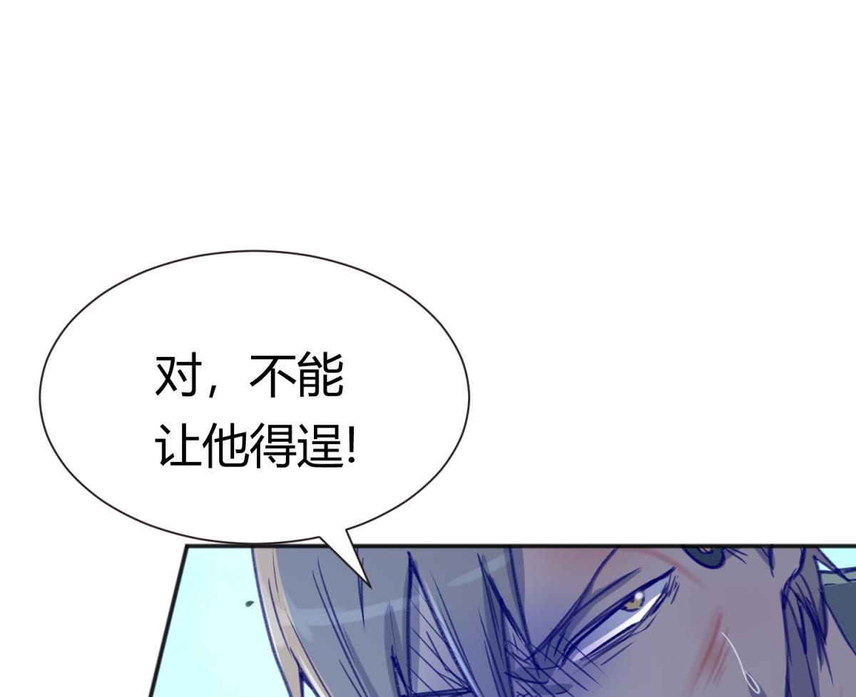 《女校攻略》第74话 分崩离析的前夜？ 第23页