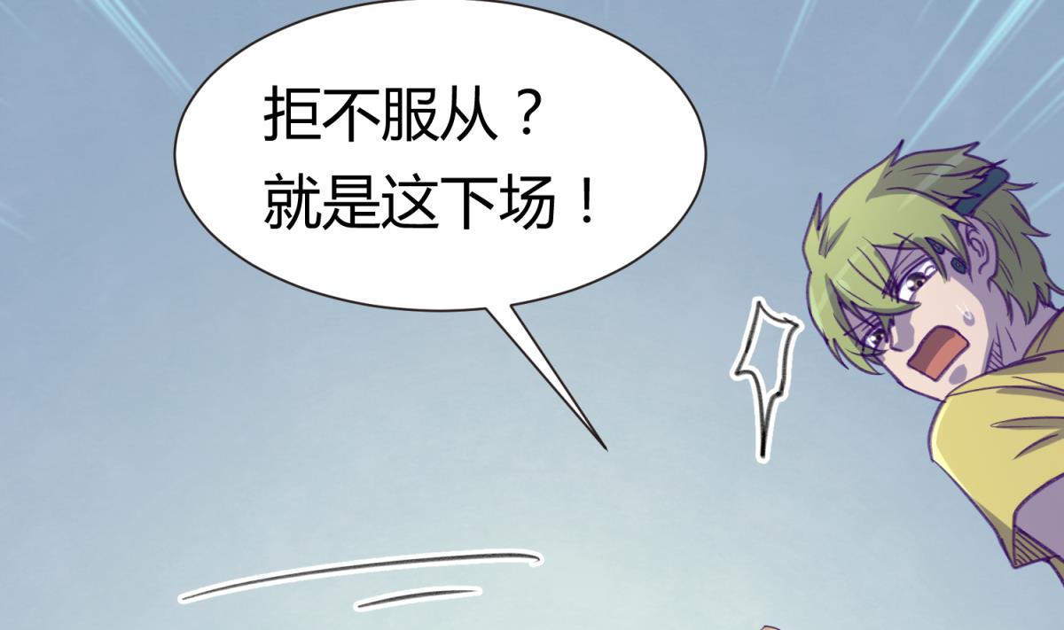 《女校攻略》第74话 分崩离析的前夜？ 第29页
