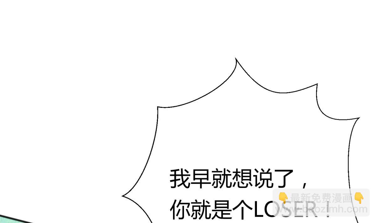 《女校攻略》第74话 分崩离析的前夜？ 第35页