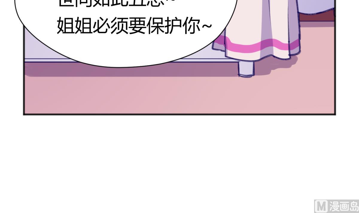 《女校攻略》第74话 分崩离析的前夜？ 第45页