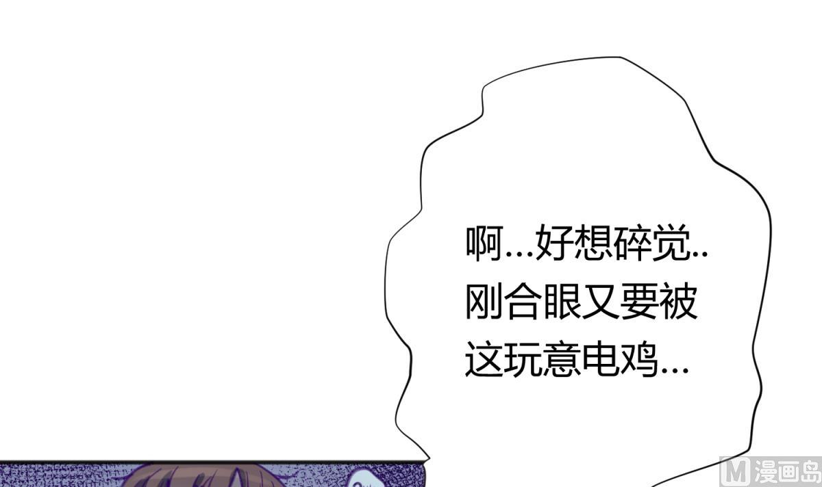 《女校攻略》第74话 分崩离析的前夜？ 第6页