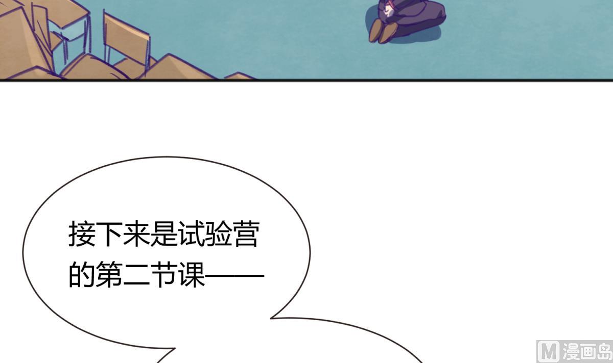 《女校攻略》第74话 分崩离析的前夜？ 第12页