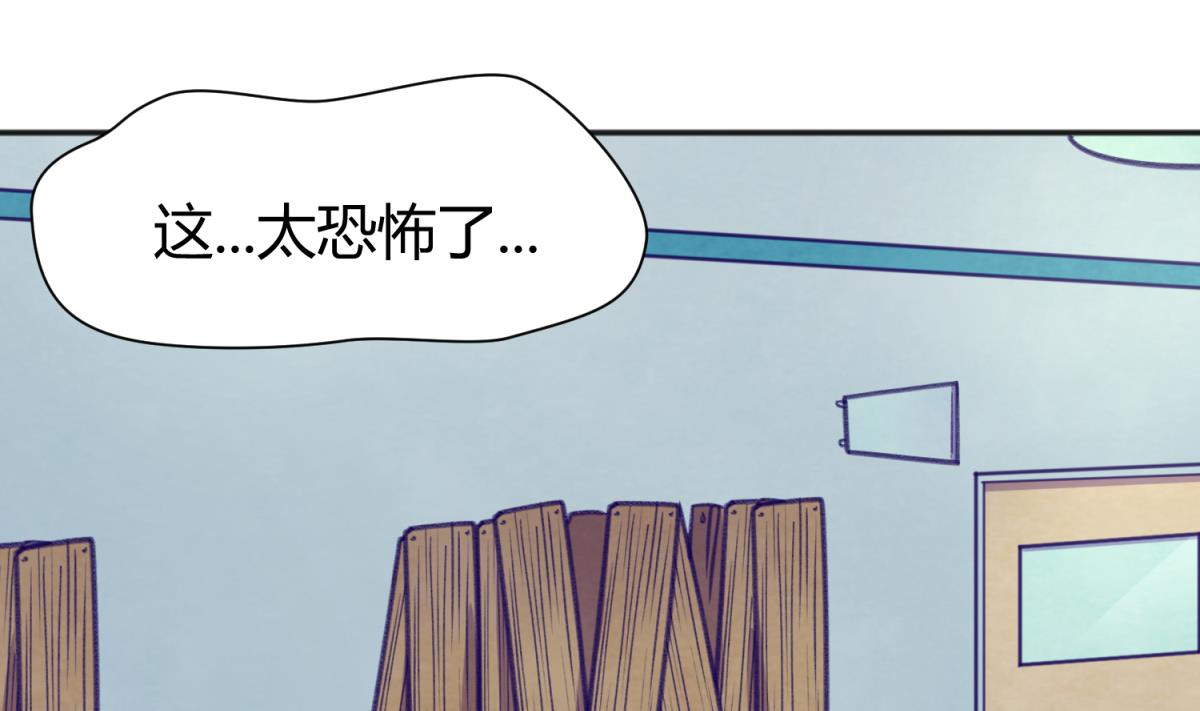 《女校攻略》第74话 分崩离析的前夜？ 第32页