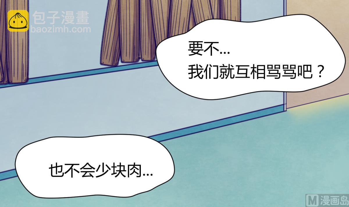 《女校攻略》第74话 分崩离析的前夜？ 第33页
