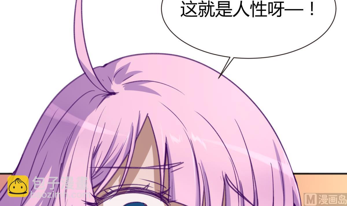 《女校攻略》第74话 分崩离析的前夜？ 第39页