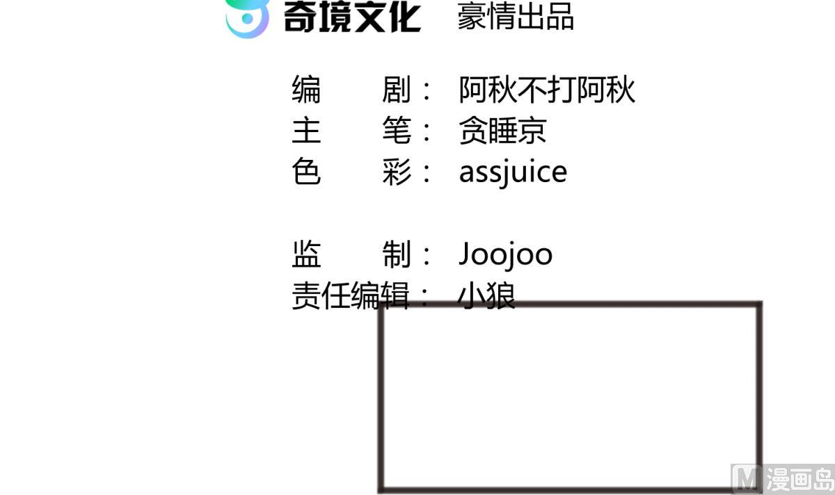 《女校攻略》第74话 分崩离析的前夜？ 第3页