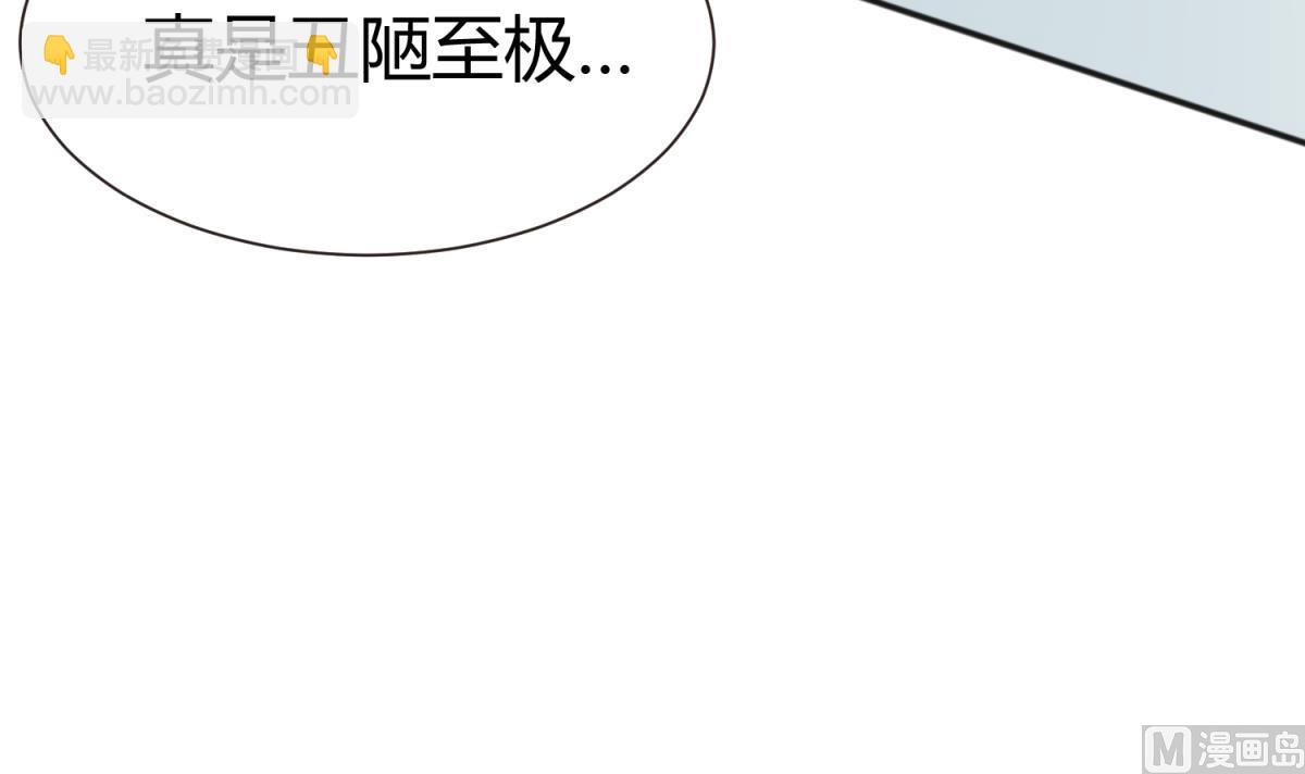 《女校攻略》第74话 分崩离析的前夜？ 第42页