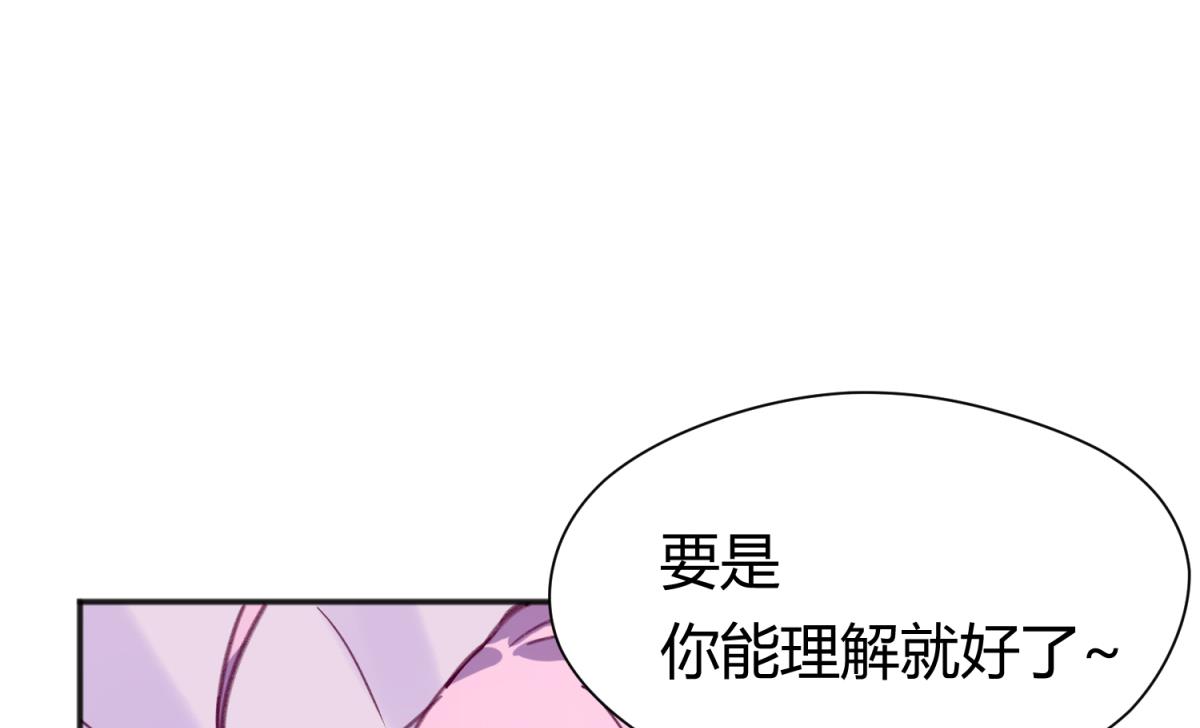 《女校攻略》第74话 分崩离析的前夜？ 第46页