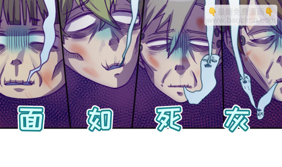 《女校攻略》第74话 分崩离析的前夜？ 第5页