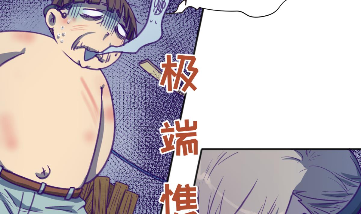 《女校攻略》第74话 分崩离析的前夜？ 第7页