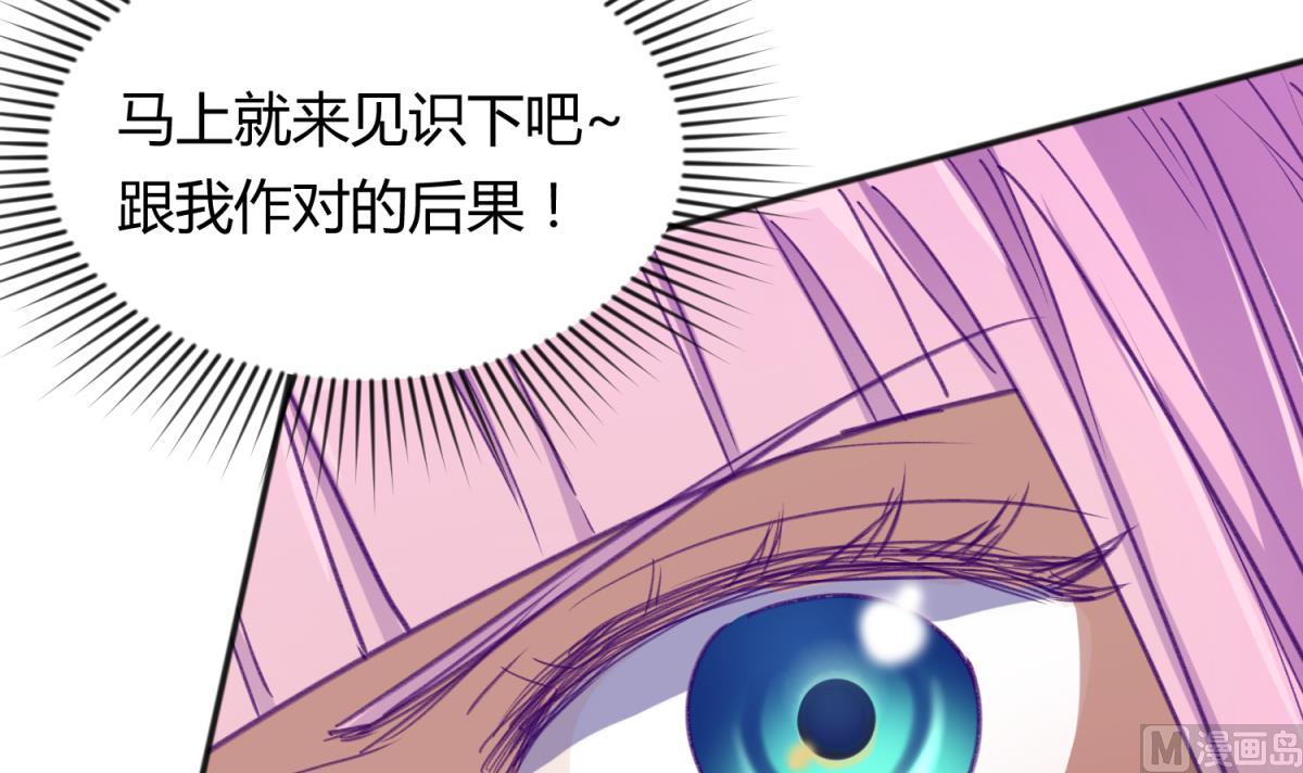 《女校攻略》第73话 龙星的恶意 第15页