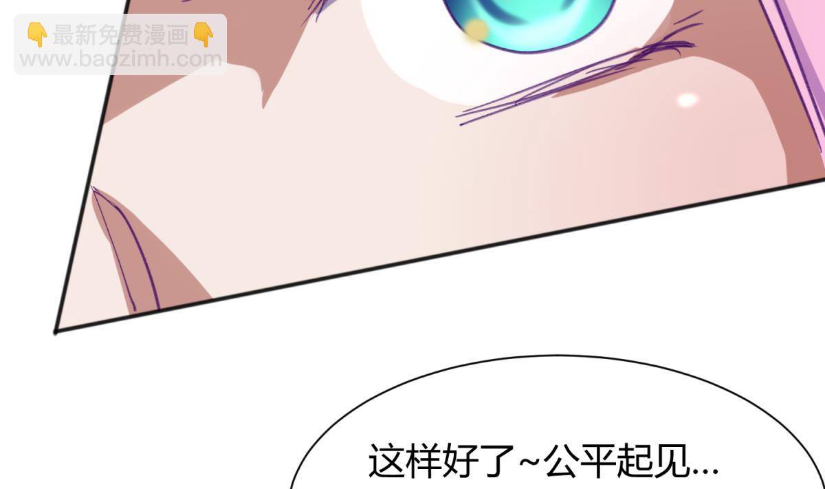 《女校攻略》第73话 龙星的恶意 第16页