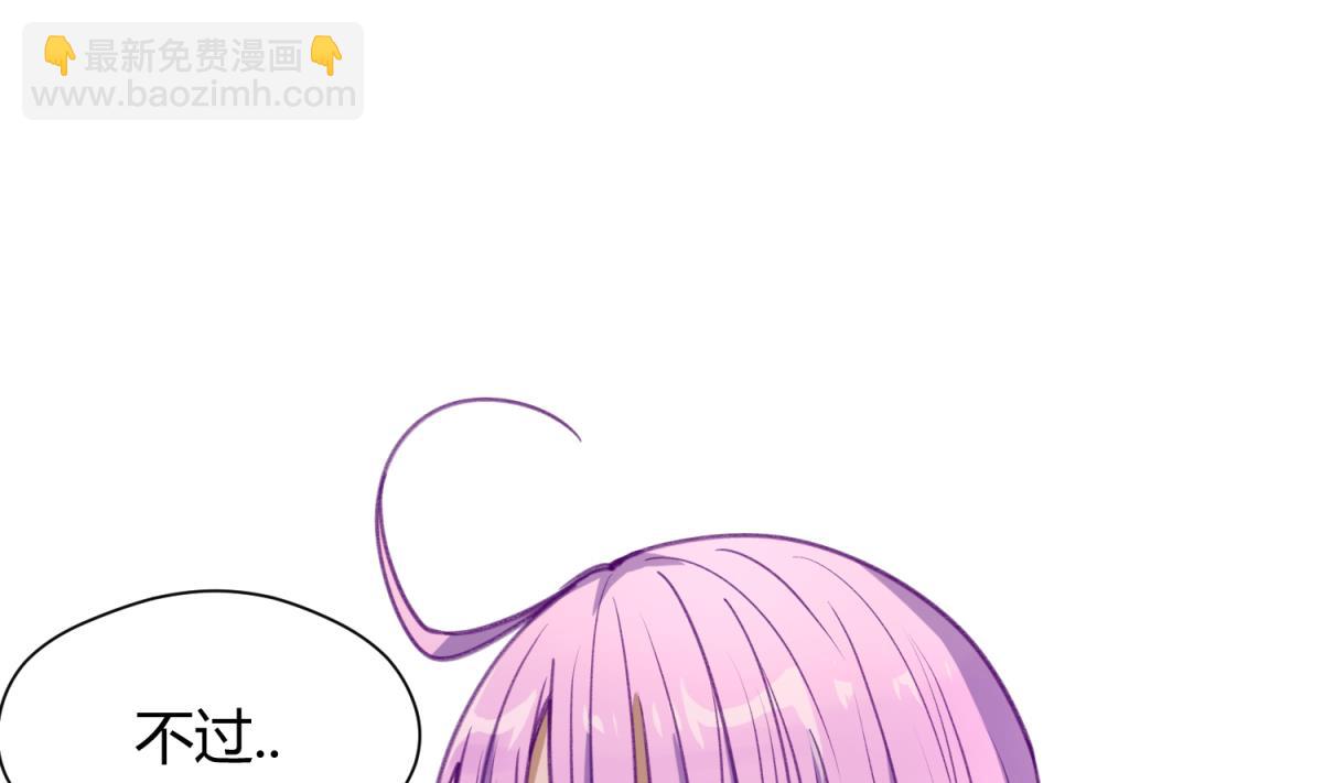 《女校攻略》第73话 龙星的恶意 第19页